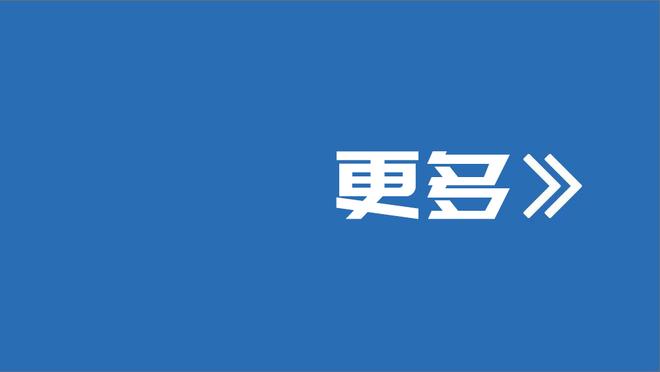 芬奇谈输球：球队能量不高&对手后面打得更投入了 而我们没有回应